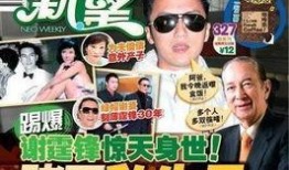 港媒爆料赌王离世视频在线观看,港媒独家揭秘赌王离世瞬间！”